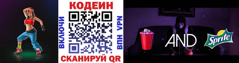 Codein Purple Drank Ульяновск