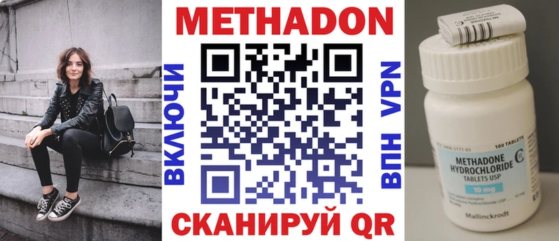 Метадон белоснежный  как найти закладки  мориарти как зайти  Ульяновск 