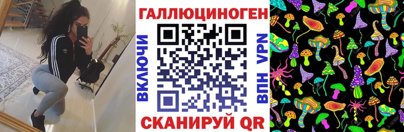Галлюциногенные грибы прущие грибы OMG ТОР Ульяновск наркошоп